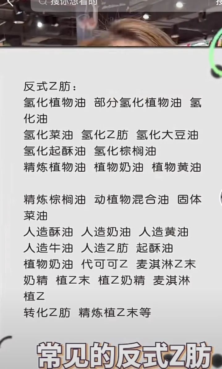 含反式脂肪的零食为什么不能下架 (不含或少含反式脂肪零食)