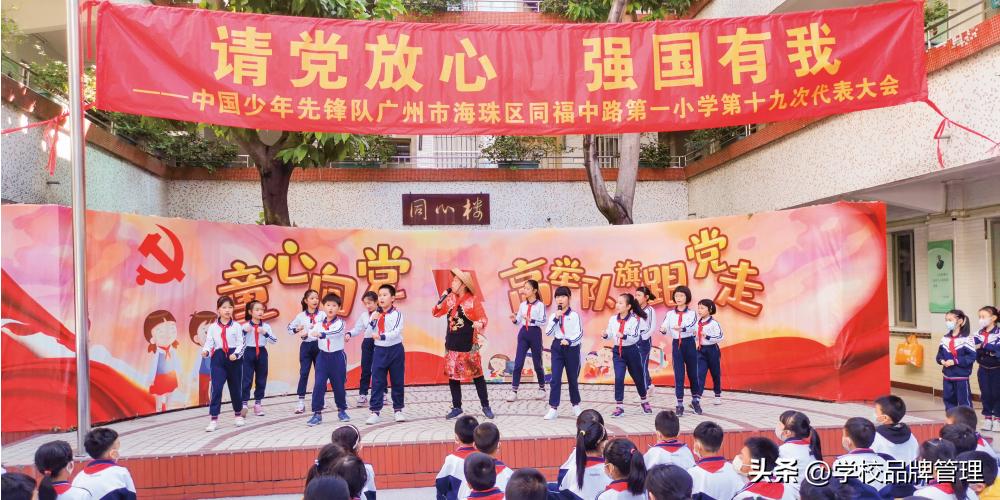 红色基因传承示范学校,红色教育广州