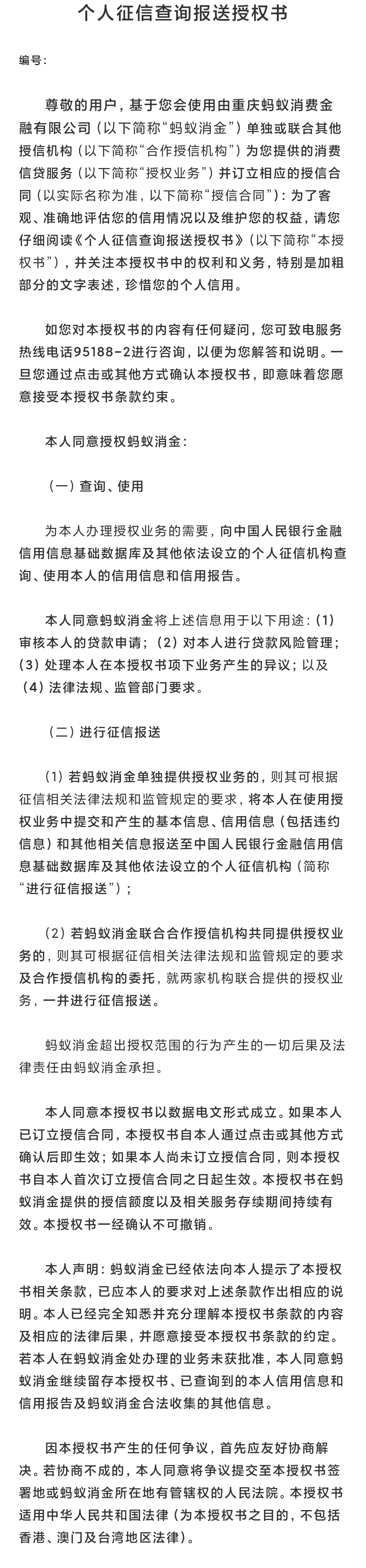 支付宝花呗服务升级影响征信吗,支付宝花呗不同意升级上征信