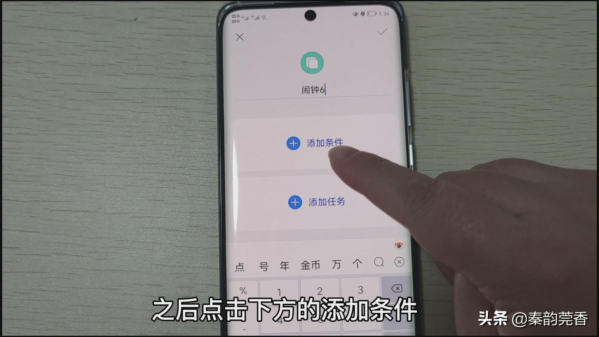 华为手机鸿蒙系统隐藏的高级闹钟,华为鸿蒙系统闹钟声音在哪里设置