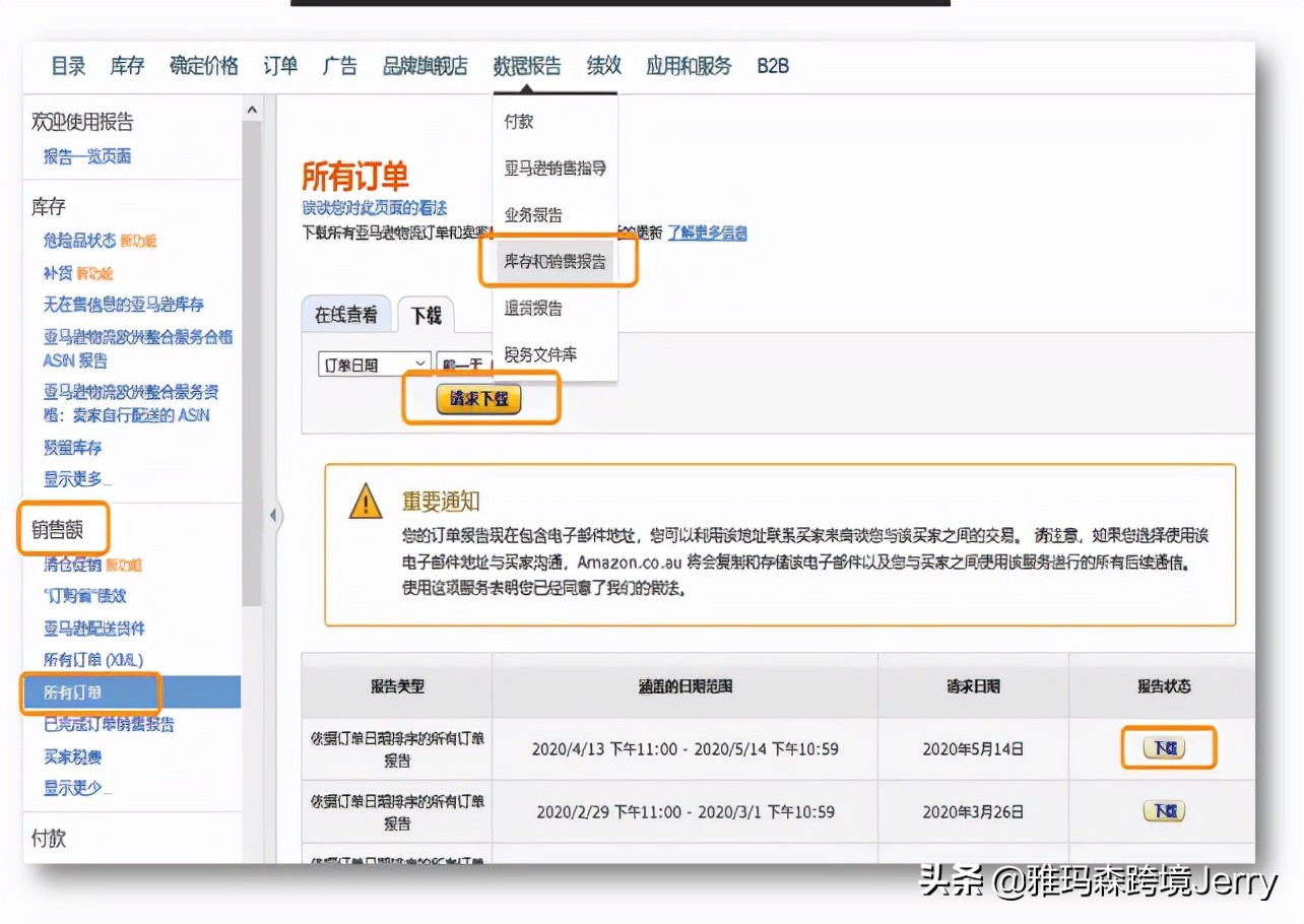 亚马逊美国站企业买家要求开发票,亚马逊企业买家要发票怎么办