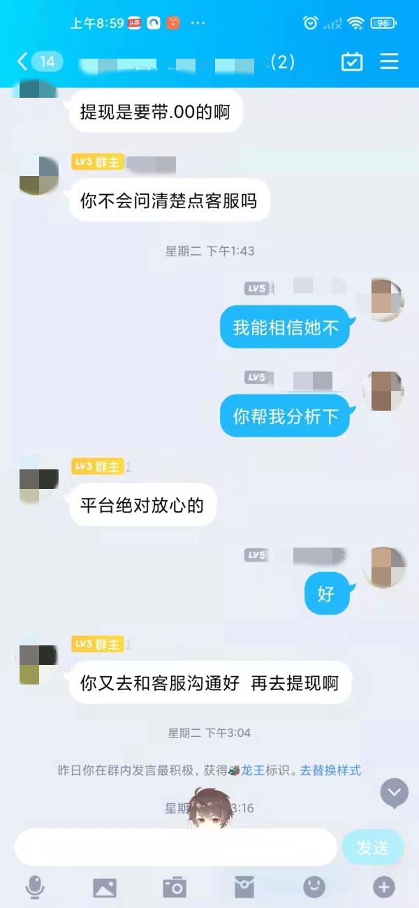 本想卖账号赚点小钱，结果遭了一大笔钱……