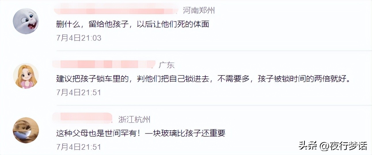 孩子被困车里父母拒绝砸窗户死亡,孩子被困车里妈妈拒绝砸窗户后续