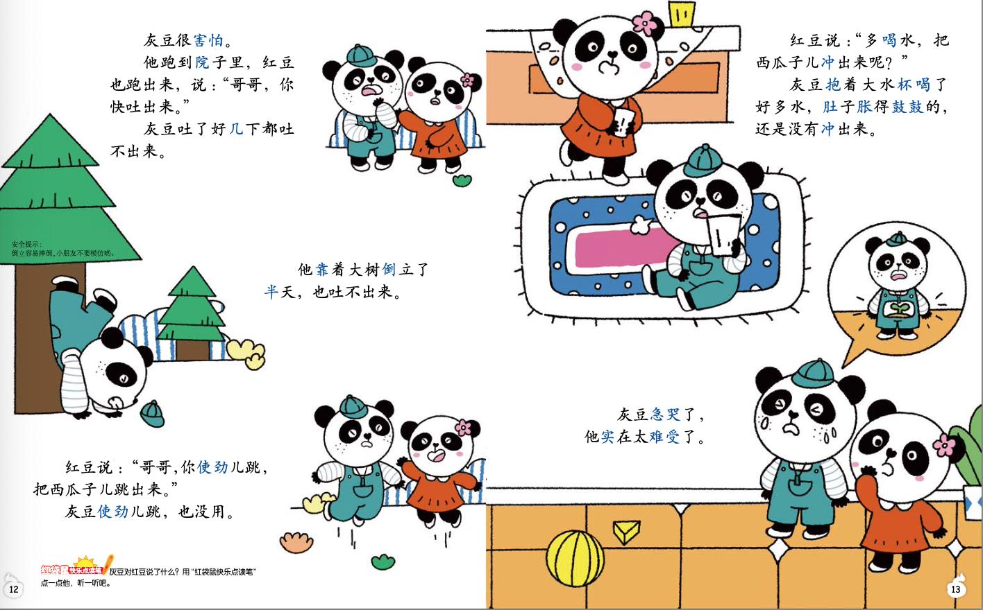 幼儿画报2019年过刊,婴儿画报过刊2018年