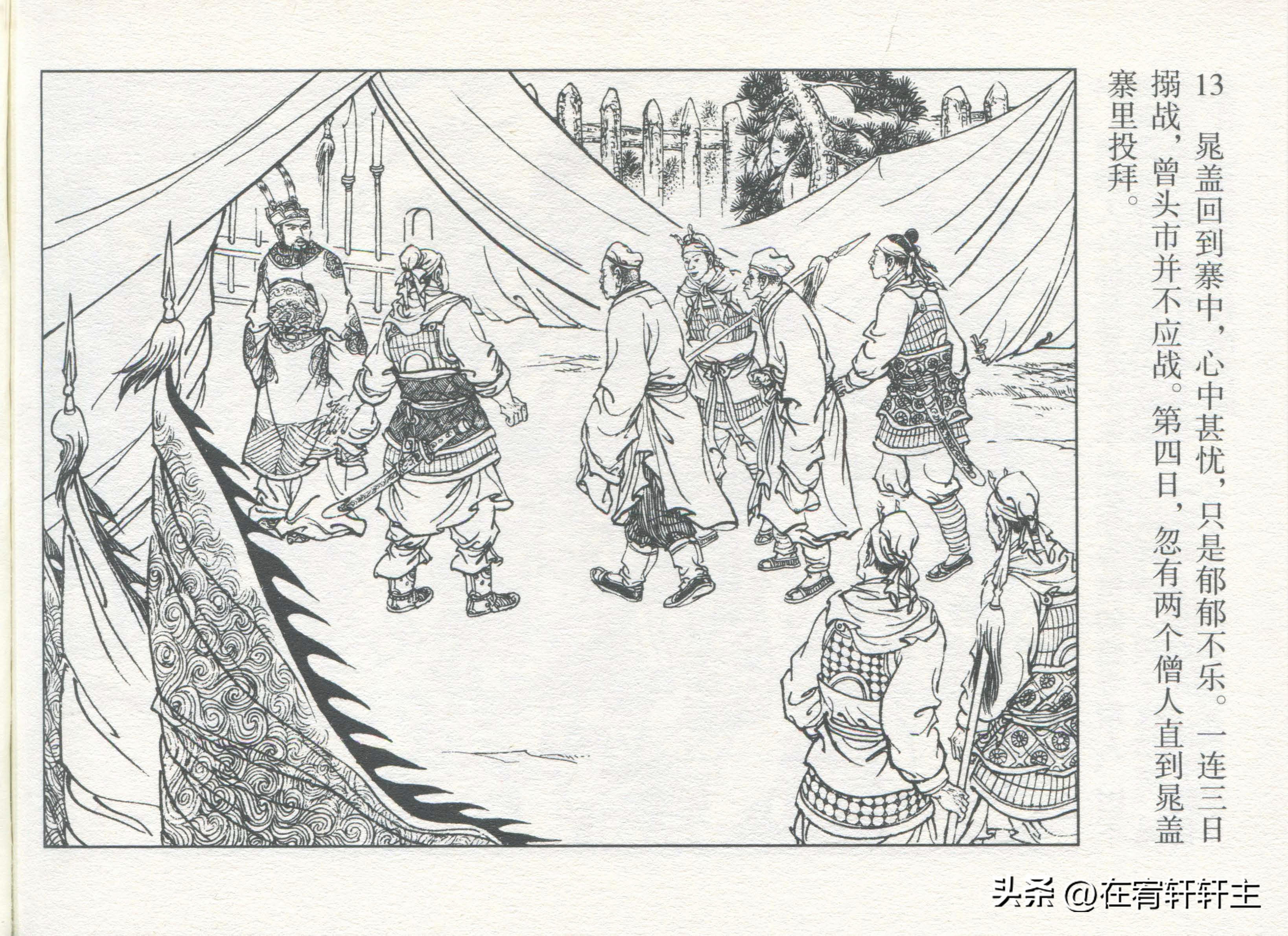 连环画水浒传王万春绘全套,三十六计连环画32册