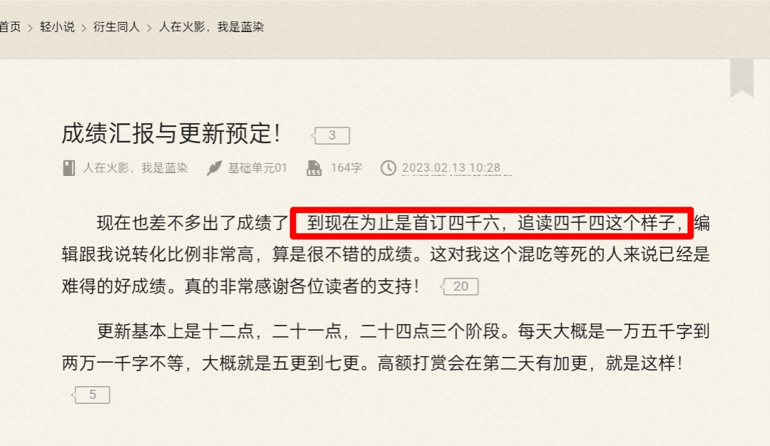 人在火影我是蓝染小说怎么样,蓝染同人文