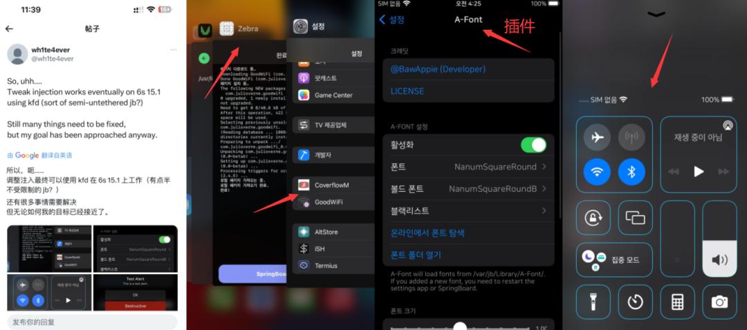 ios15.7.2可以越狱吗,ios15.7.2能越狱吗