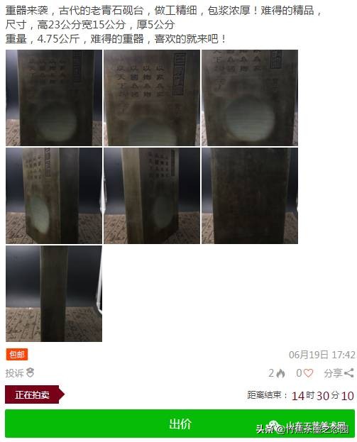 漫谈丨微拍买砚的“火眼金睛”（新手必读）