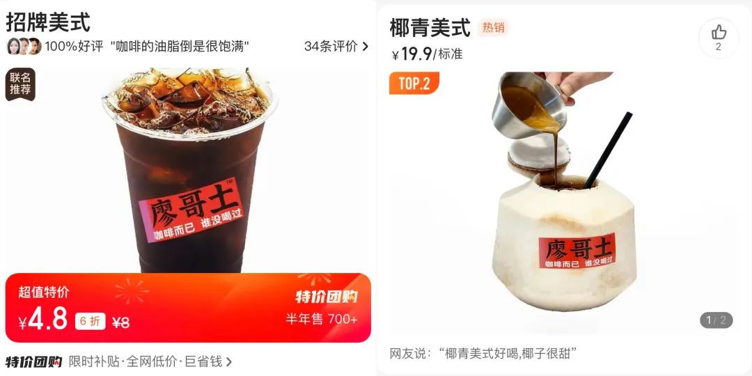 3.9元/杯，卷过豆浆，“白菜价”咖啡到底怎么赚钱？