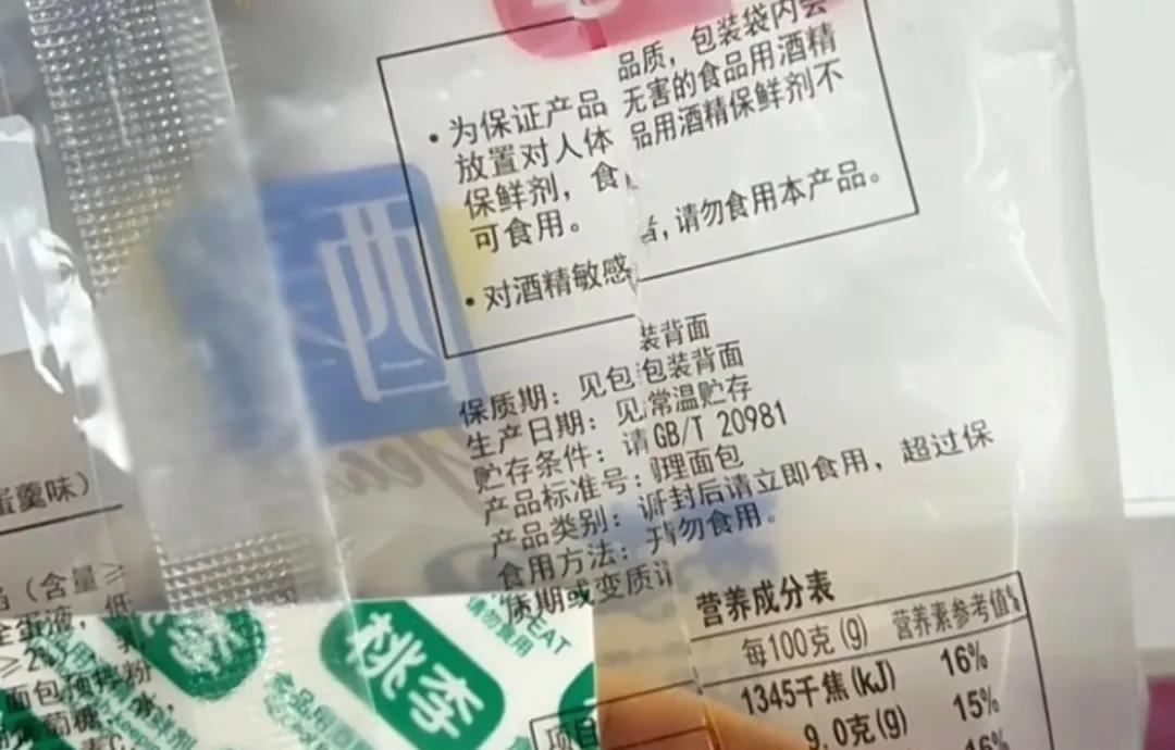 吃了头孢不小心吃了面包,吃了头孢吃面包会怎么样