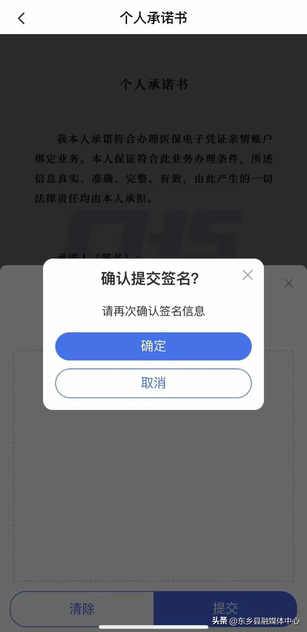 国家医保电子凭证app下载激活,怎么帮家庭成员激活医保电子凭证