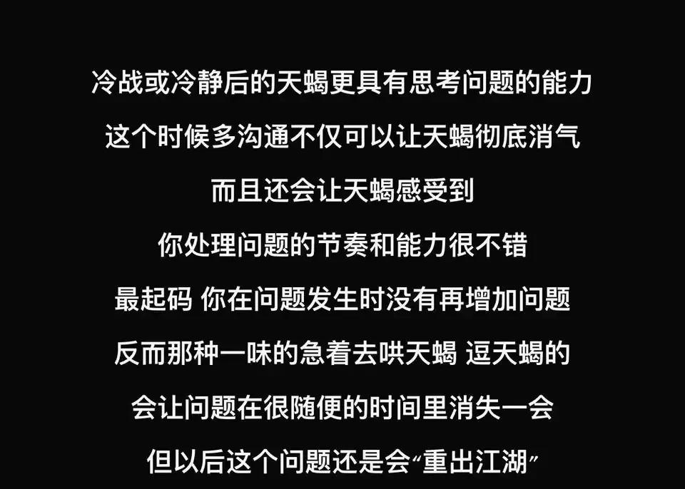 天蝎座对爱而不得的人会怎样,天蝎座是个什么样的人