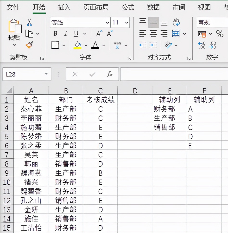 excel随机录入指定区域内容,excel表格自动随机填充指定内容