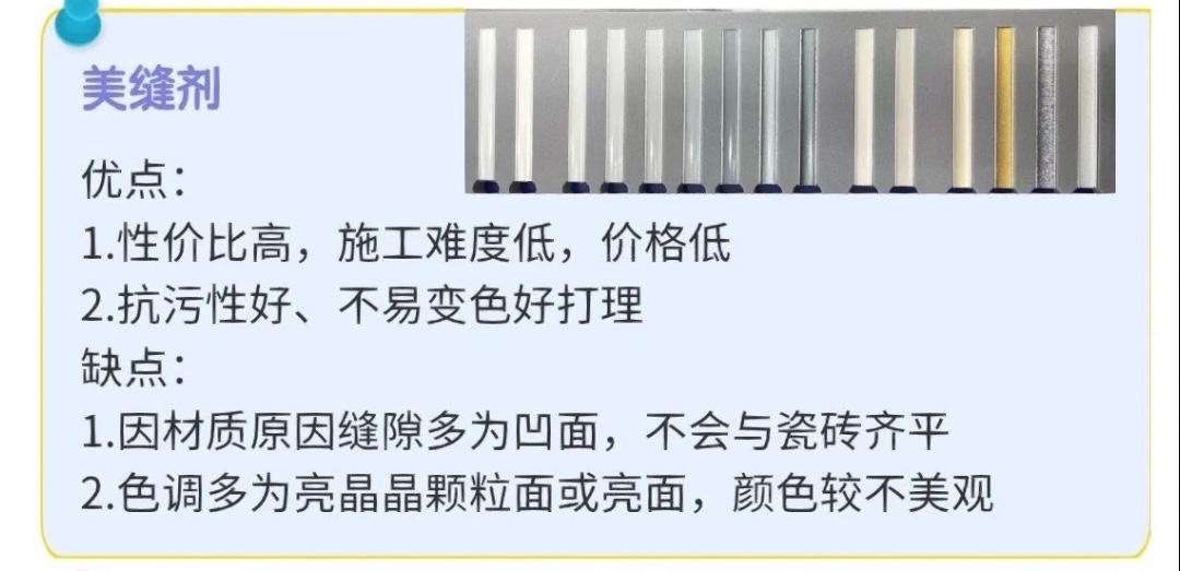 美缝是环氧彩砂好还是美缝剂好看,美缝剂好还是彩砂美缝好