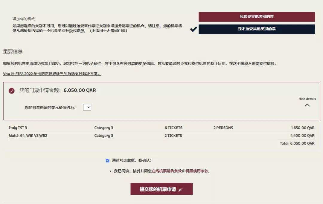 2022年卡塔尔世界杯门票多少钱,2022卡塔尔世界杯门票在哪儿买