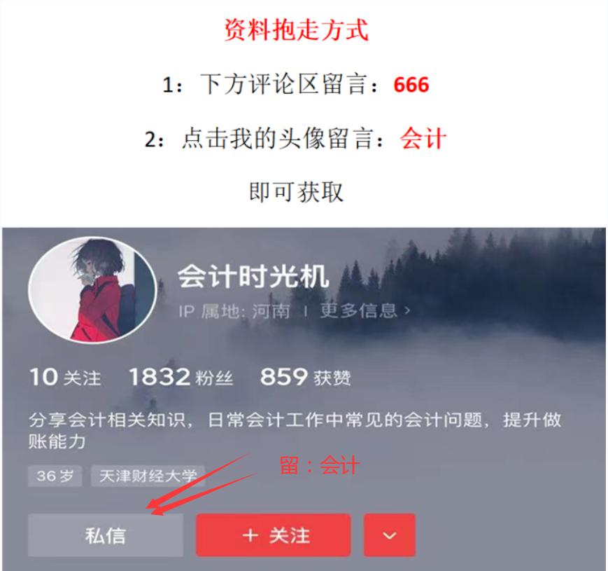 财务会计面试必备30个问题及答案,小白面试财务会计的问题和回答