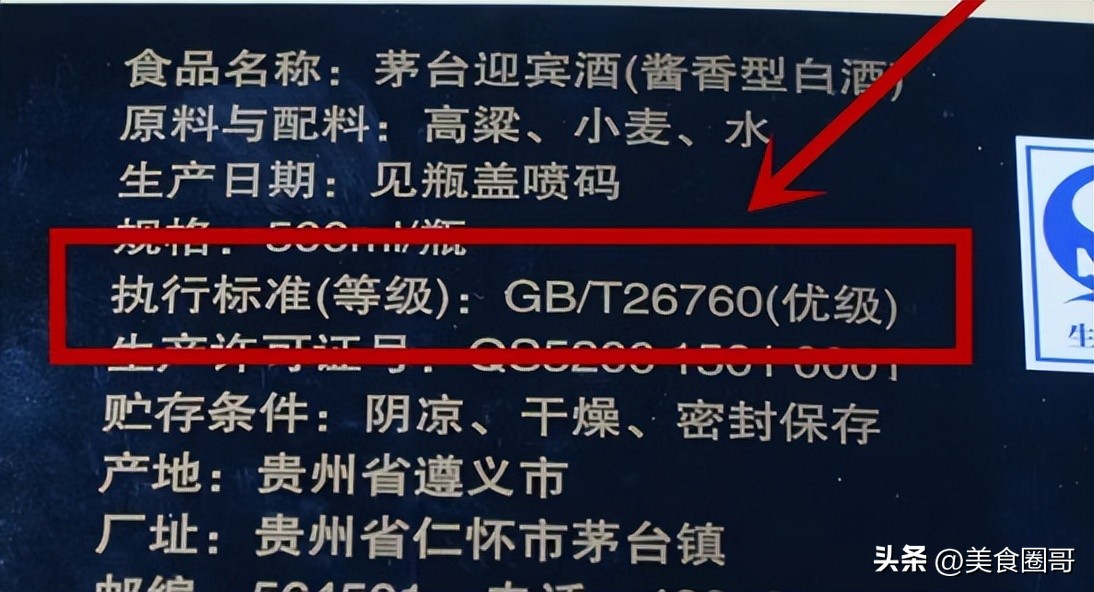一秒教你鉴别纯粮酒,鉴别纯粮酒的实用方法