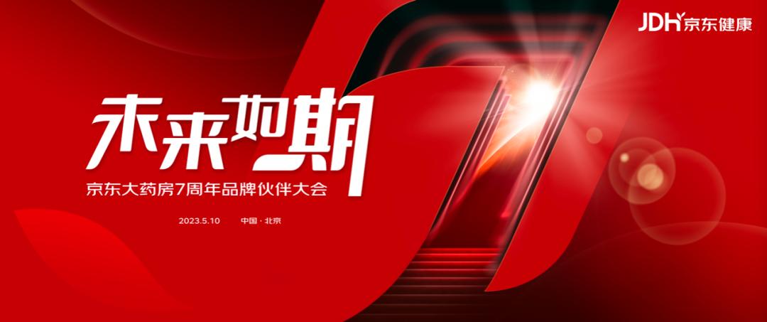 京东大药房为什么比第三方药店贵,京东大药房和京东自营药房的区别