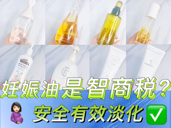 产后祛除妊娠纹油推荐,妊娠油好还是妊娠霜好