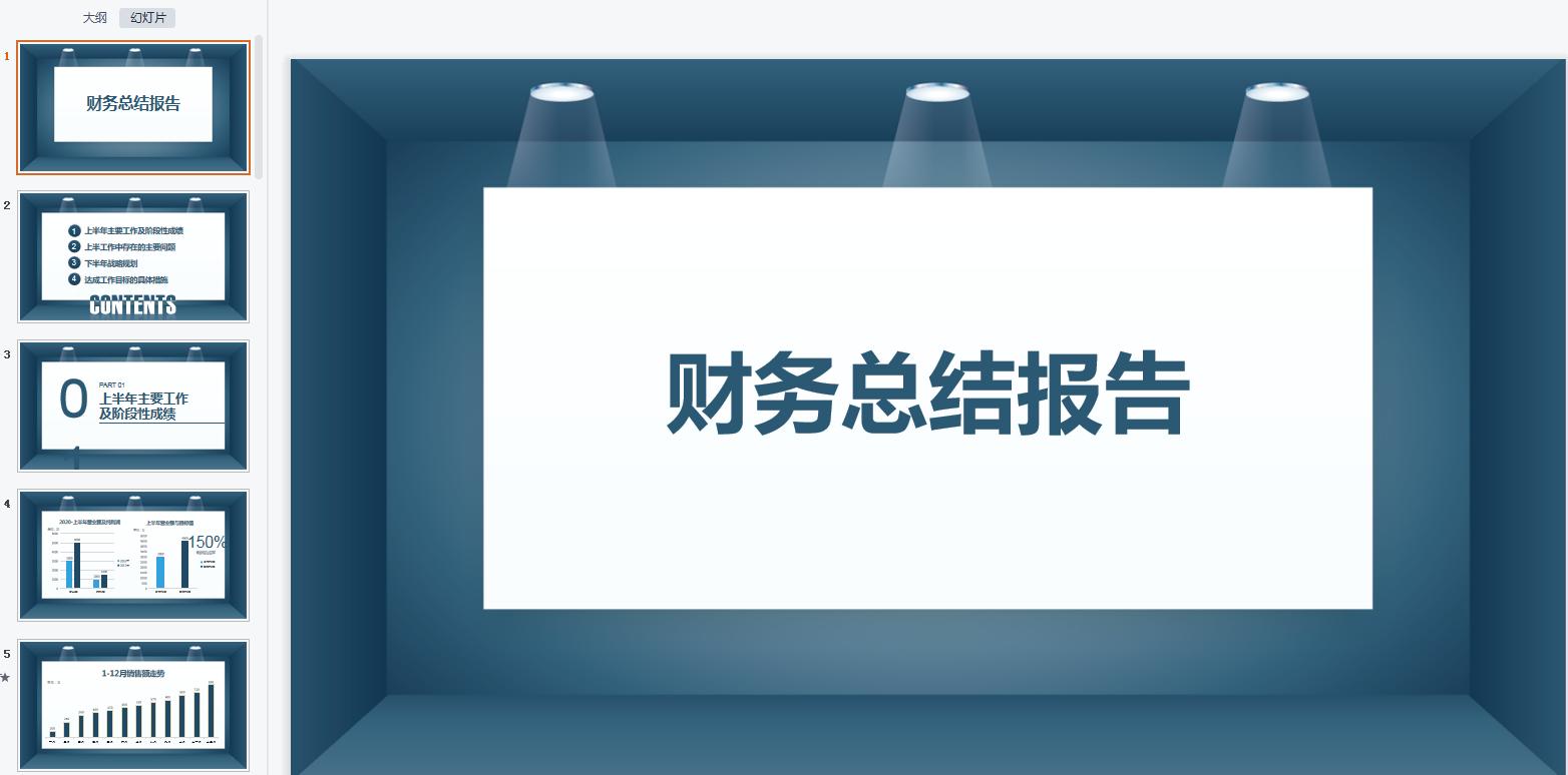 年终财务盘点,财务经理年终汇总都需要哪些数据
