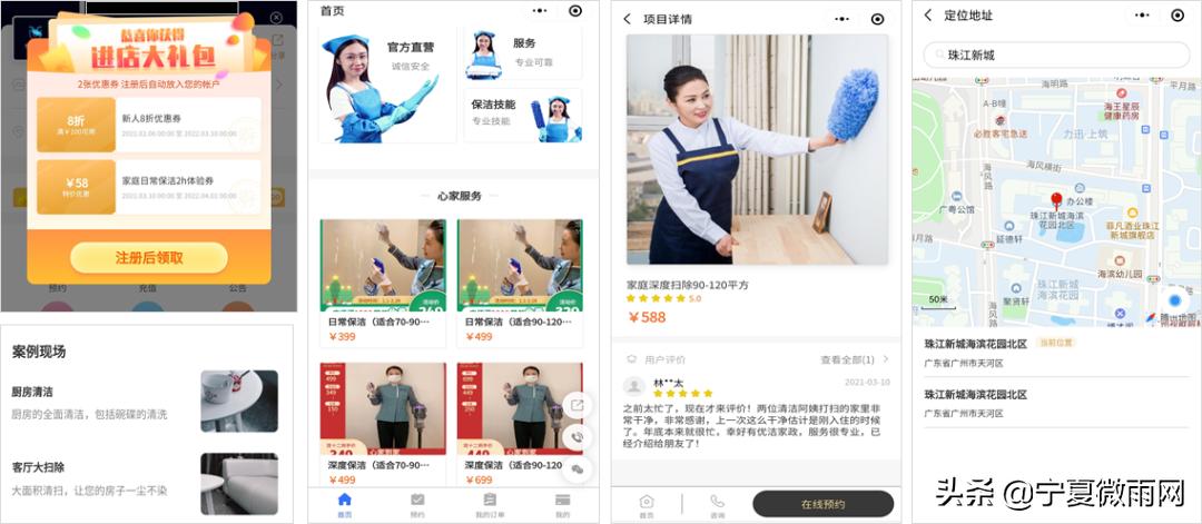 家政行业内部服务概况,家政服务公司门店