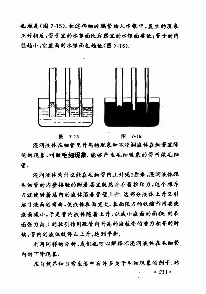 高中物理课本必修二第一章,高中物理课本人教版2007