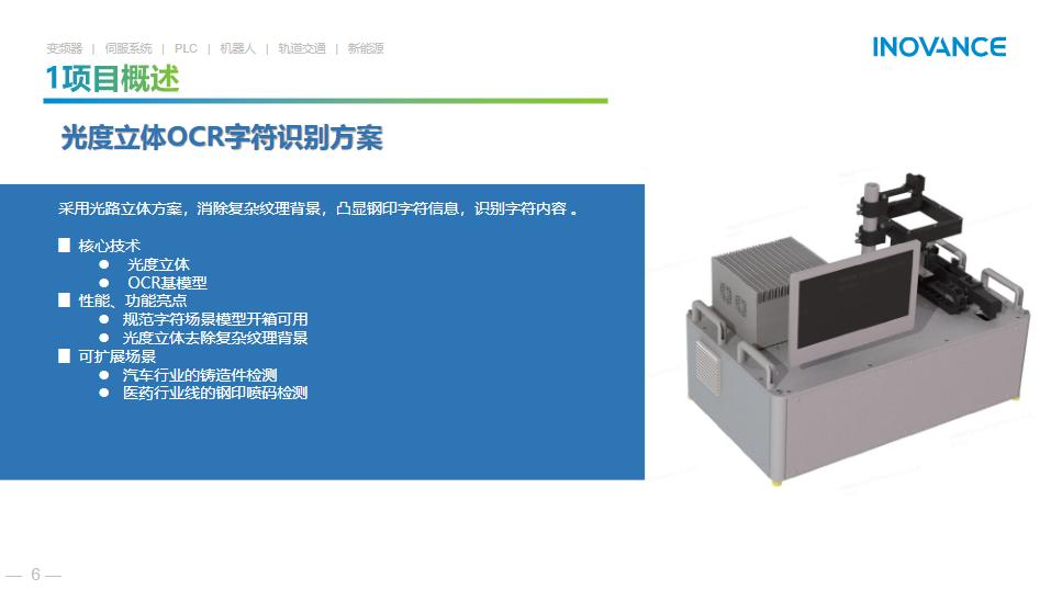 南京汇川视觉公司,南京汇川工业视觉技术有限公司