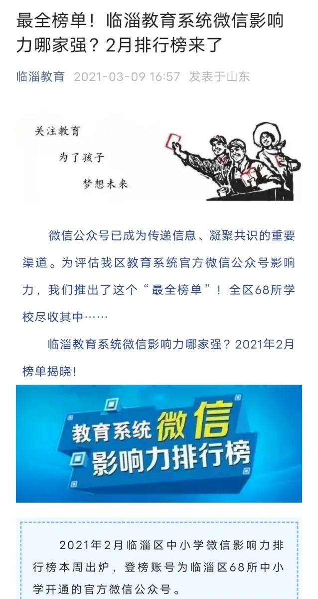 教育五化建设,实施五化工程