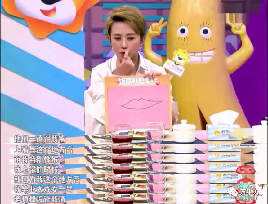 万小刀迪丽热巴,万小刀李冰冰