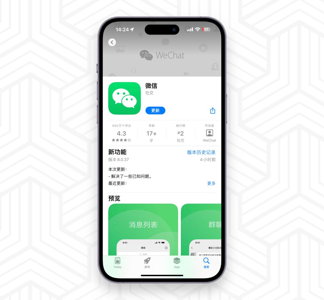 微信ios16闪退无法更新怎么办,ios微信更新8.0.45