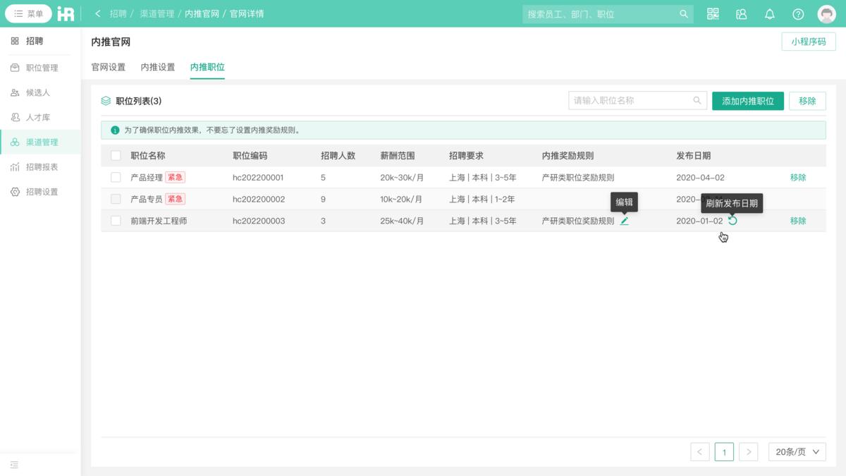 i人事,i人事好用吗