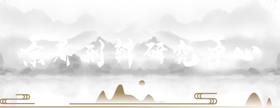 边境帮人接货算走私吗犯法吗,通过中间人送礼的风险