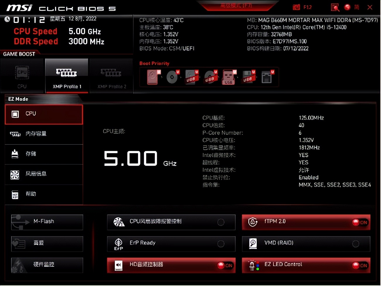 微星b660m迫击炮wifi主板评测,微星b660m迫击炮能超频cpu嘛