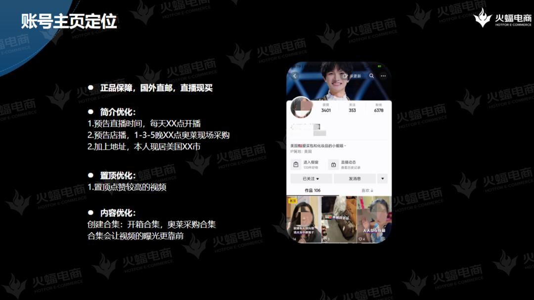 拓展社群营销直播带货等网销渠道,抖音直播营销销售额