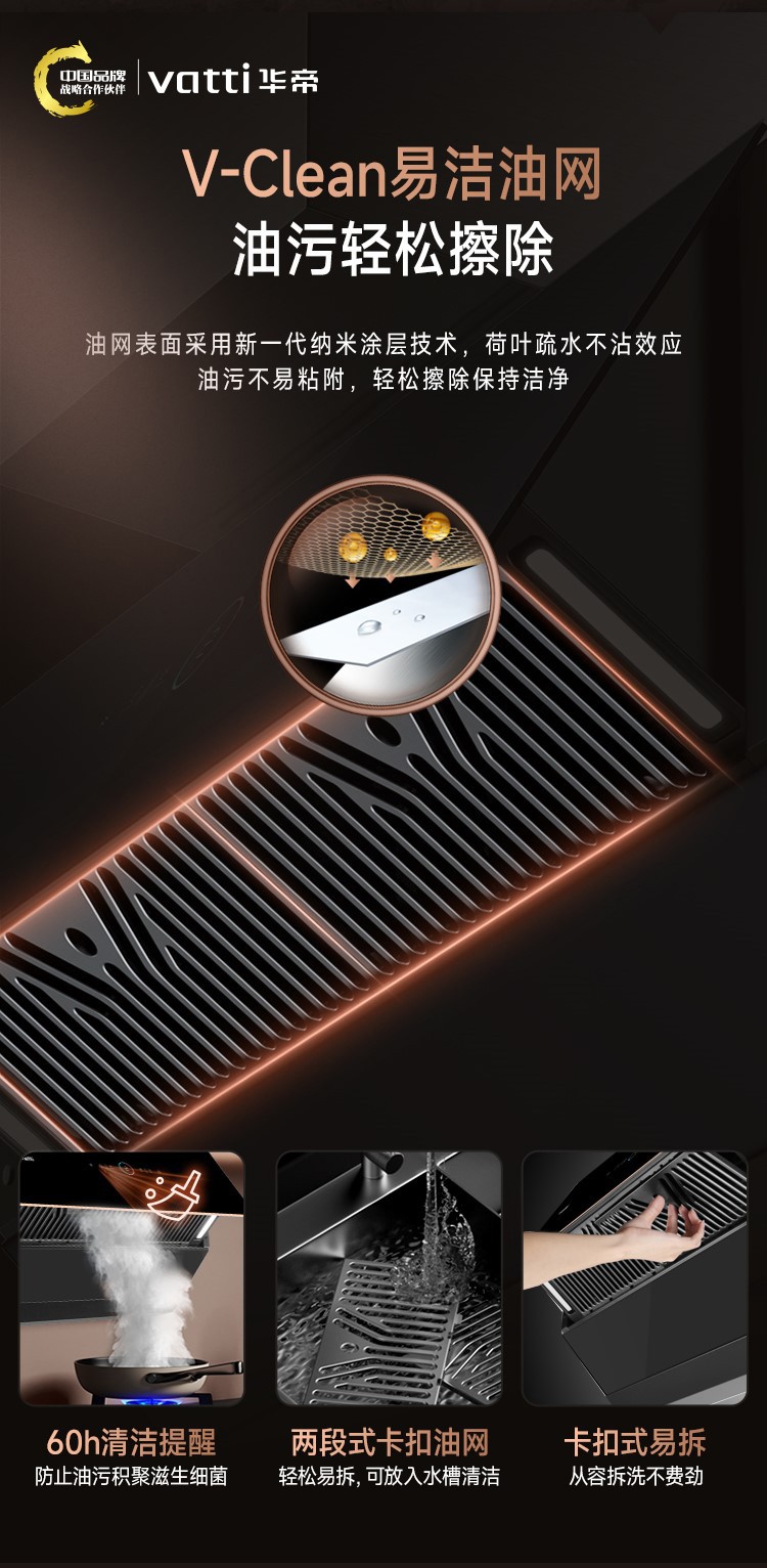 华帝烟机的优点是什么,华帝哪款烟机最好