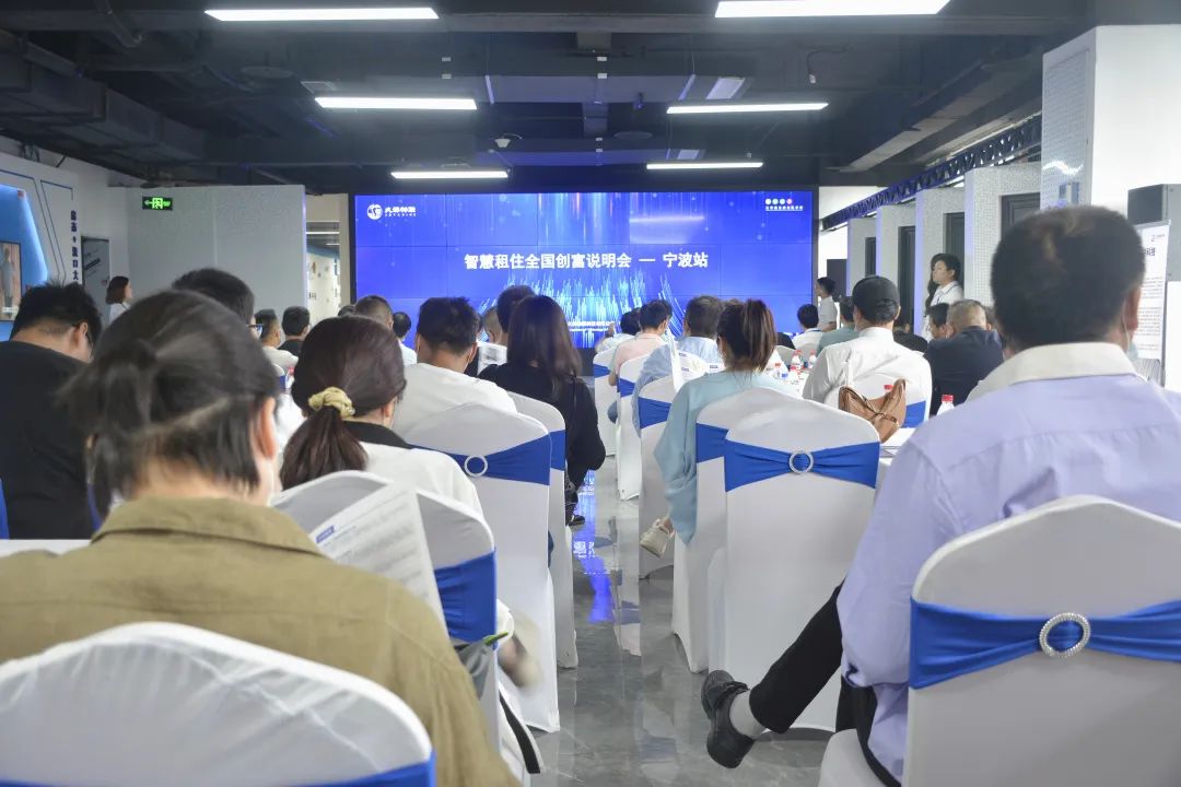 聚焦未来,赋能科技|久婵物联圆满召开智慧租住全国创富说明会