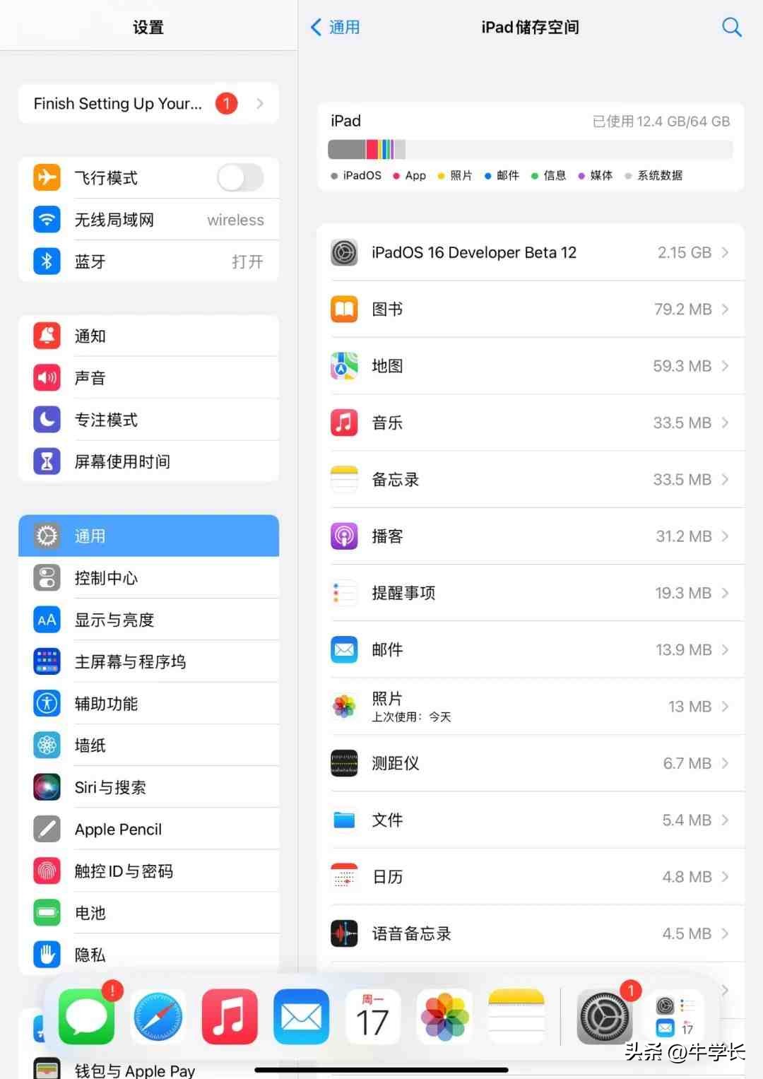 ipad怎么更新ios16,无法检查更新影响使用吗
