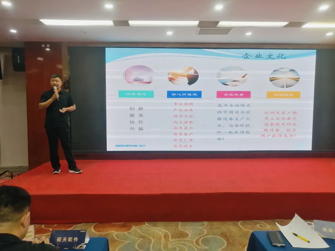 6月巡回精彩回放:第十届全国商业IT服务转型培训暨新品推介会