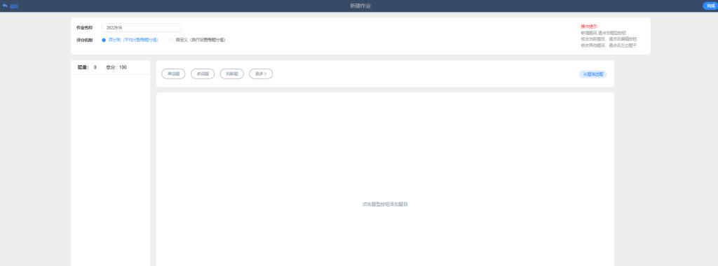 疫情阶段线上教学优秀案例,疫情背景下的线上教学