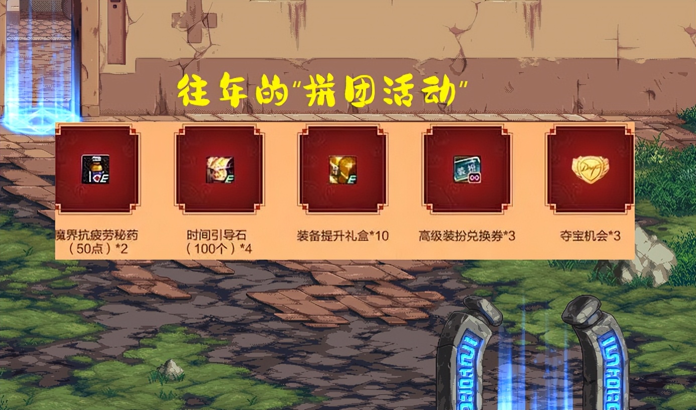 dnf春节套无法使用代币券,地下城代币券可以买23年春节套吗