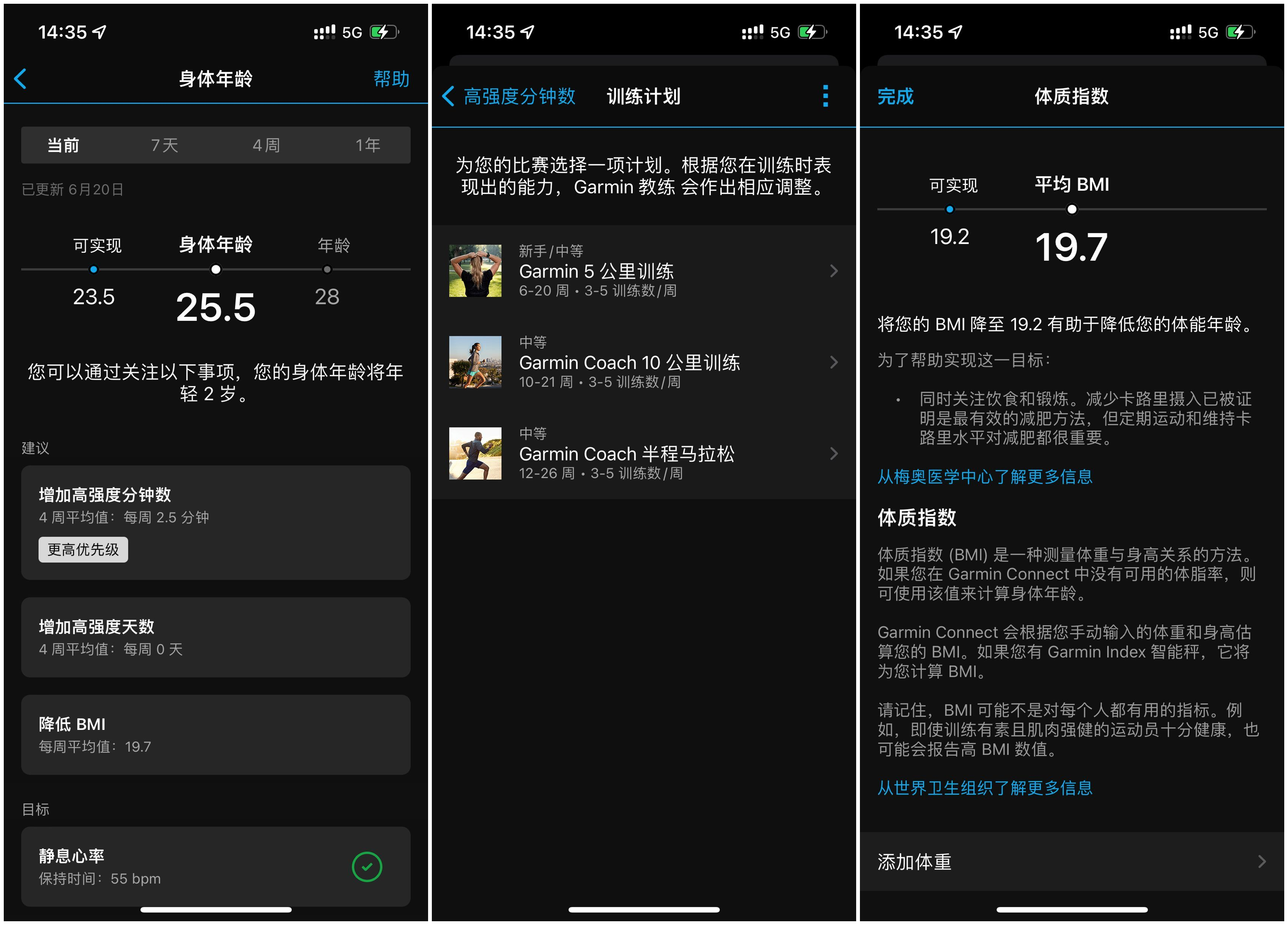 佳明手环smart5续航测评,佳明运动手环smart5