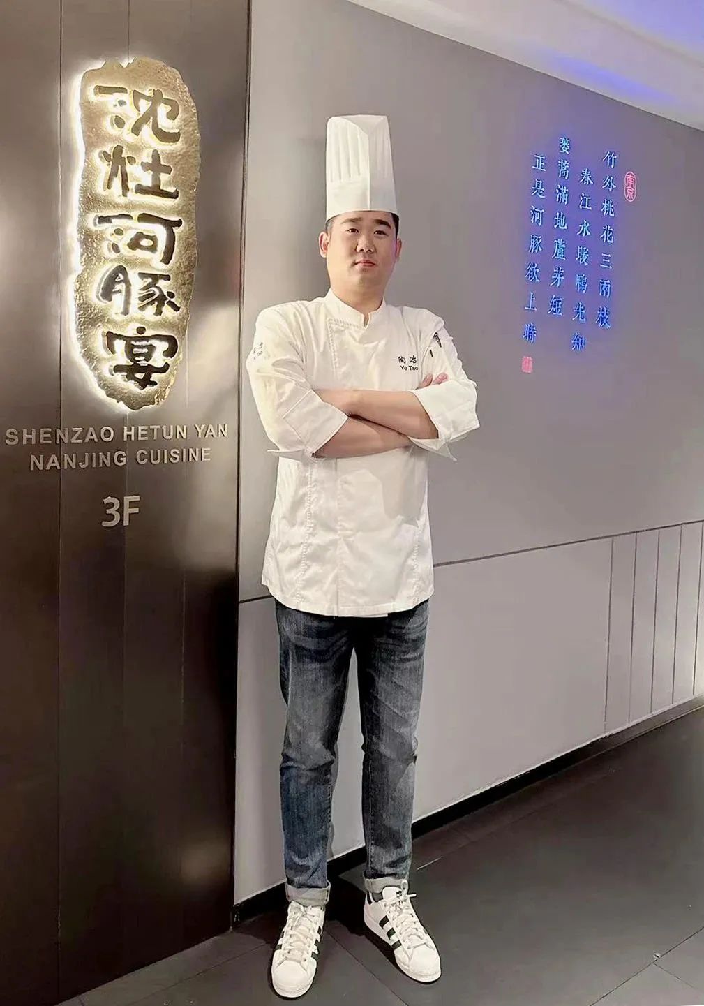 南京沈灶河豚宴特色美食文化,南京沈灶河豚宴特色美食街区