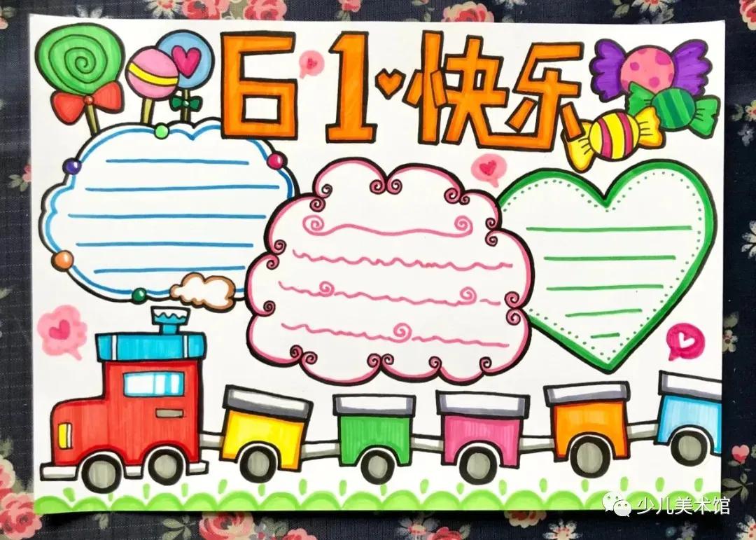 纪念日手抄报带字儿,历史纪念日主题的手抄报