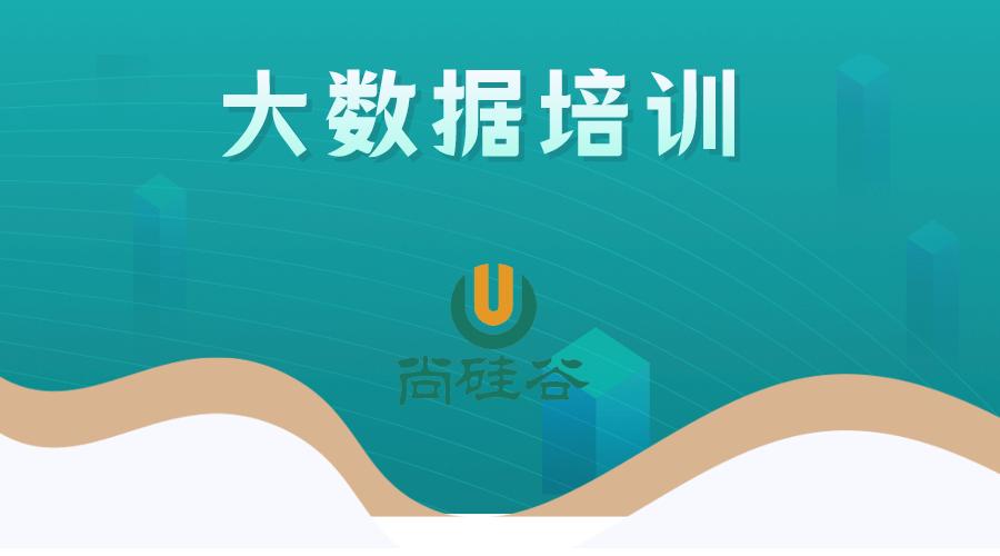 bi大数据一个月培训靠谱吗,bi大数据先就业后付费培训靠谱吗