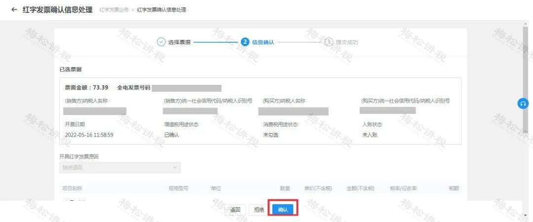 甘肃电子发票新规税务,国家电子发票最新政策