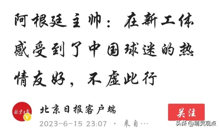 球迷冲入球场拥抱梅西被行拘点评,冲进球场拥抱梅西的道歉视频