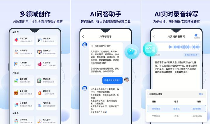 好用的ai聊天软件,自建ai聊天软件有哪些