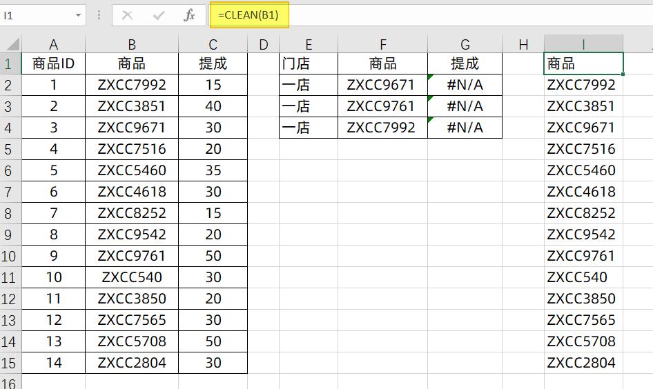 vlookup出现公式存在错误,vlookup公式正确但显示错误
