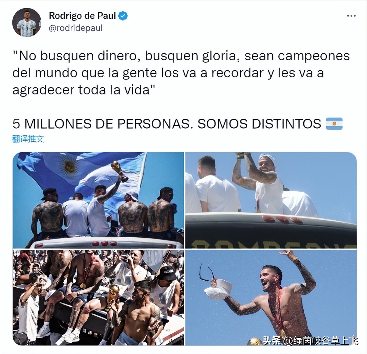 梅西保镖德保罗劳塔罗,梅西保镖德保罗肌肉