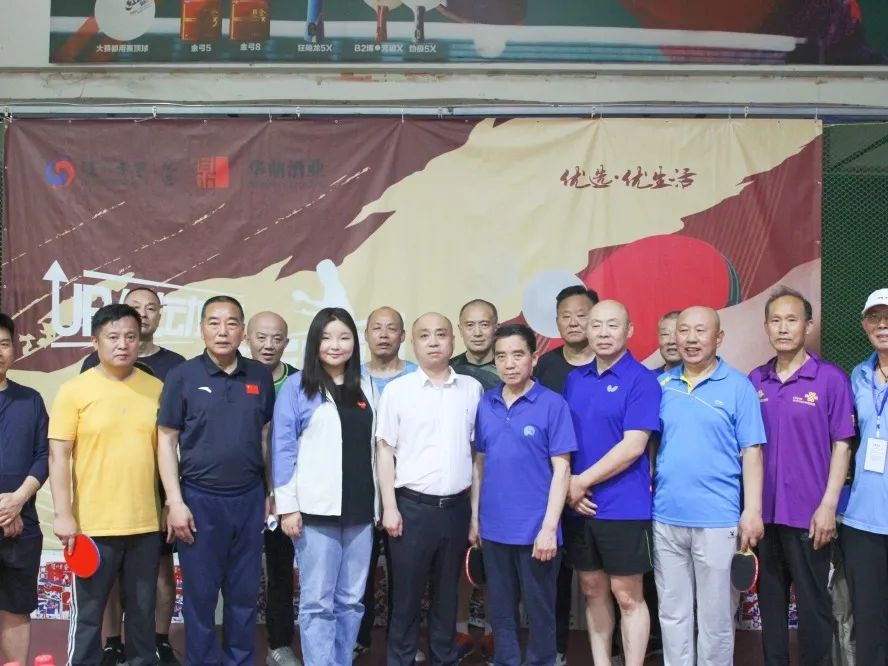 2024泸州老窖杯乒乓球邀请赛,泸州老窖乒乓球比赛如何报名